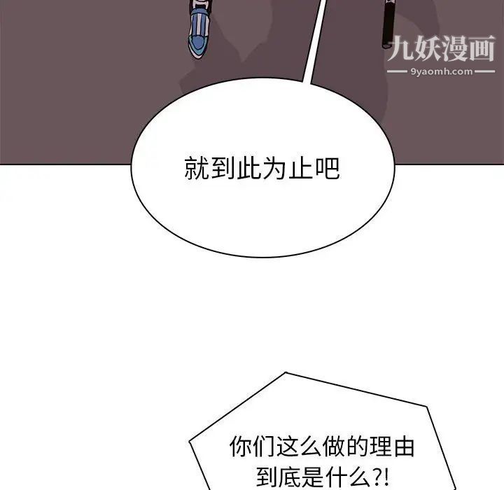 《野性之城》漫画 第76话
