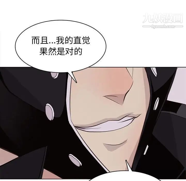 《野性之城》漫画 第76话