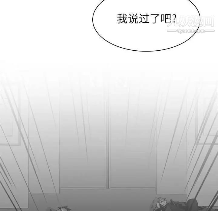 《野性之城》漫画 第76话
