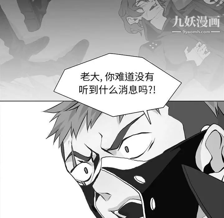 《野性之城》漫画 第76话