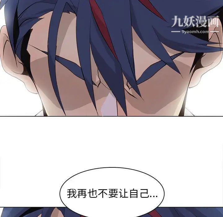 《野性之城》漫画 第76话