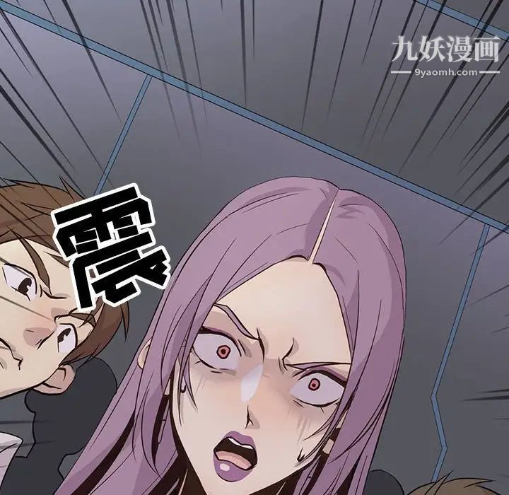 《野性之城》漫画 第76话