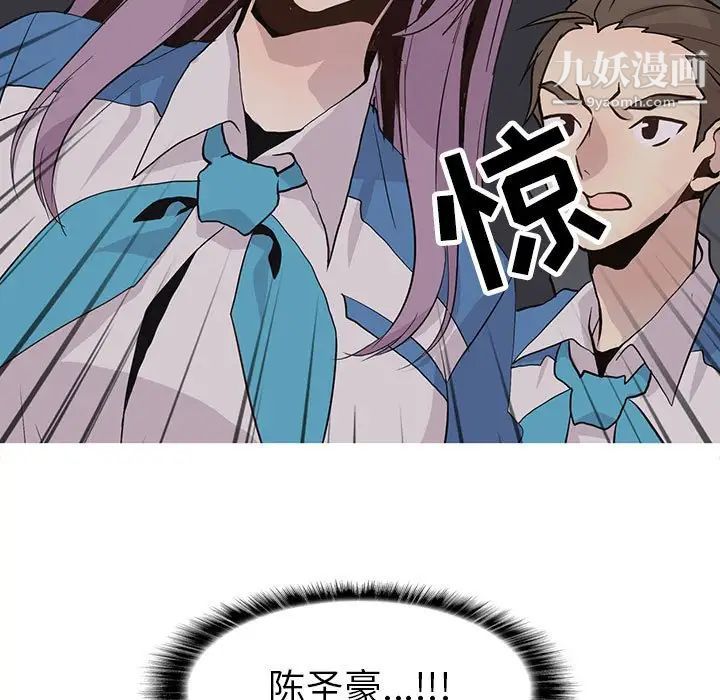 《野性之城》漫画 第76话