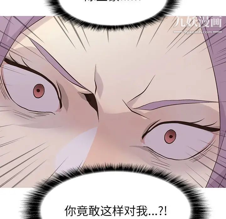 《野性之城》漫画 第76话