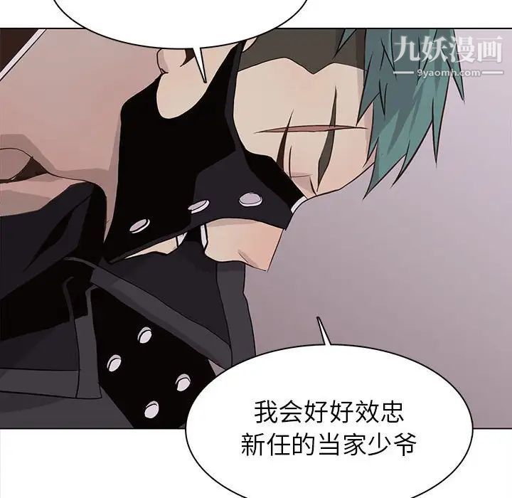 《野性之城》漫画 第76话
