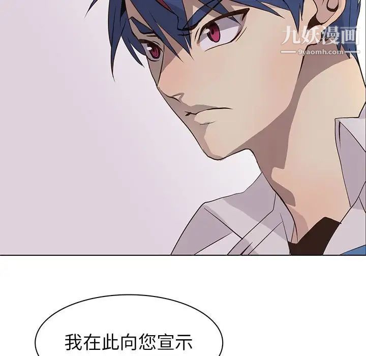 《野性之城》漫画 第76话