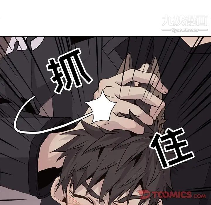 《野性之城》漫画 第76话