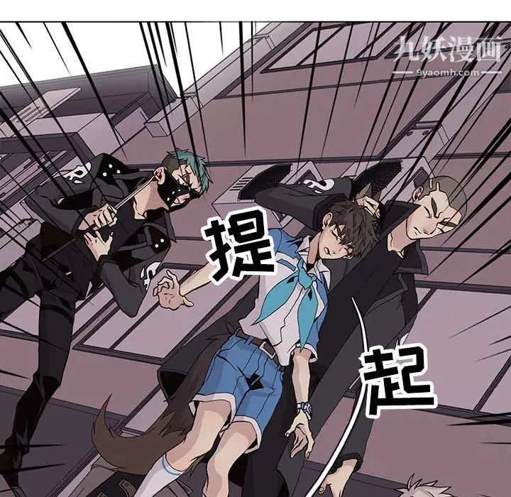 《野性之城》漫画 第76话