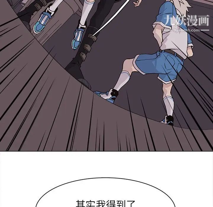 《野性之城》漫画 第76话