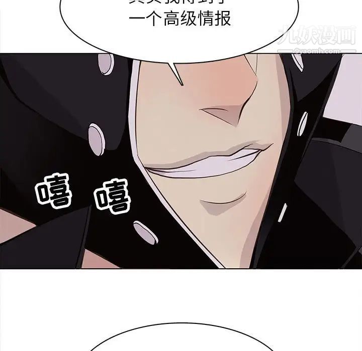 《野性之城》漫画 第76话