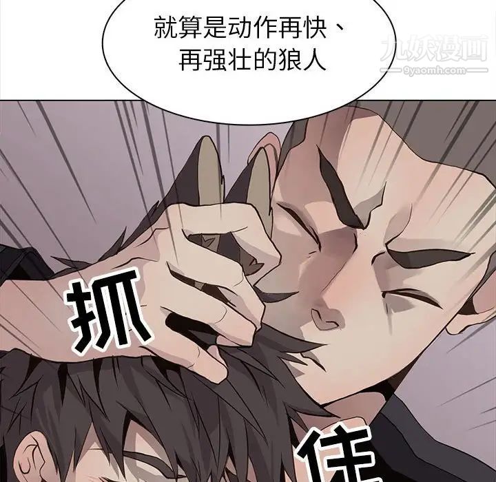 《野性之城》漫画 第76话
