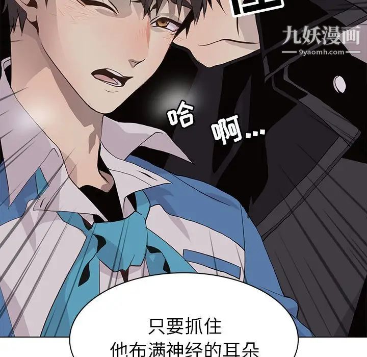《野性之城》漫画 第76话