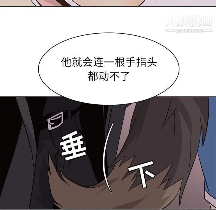 《野性之城》漫画 第76话