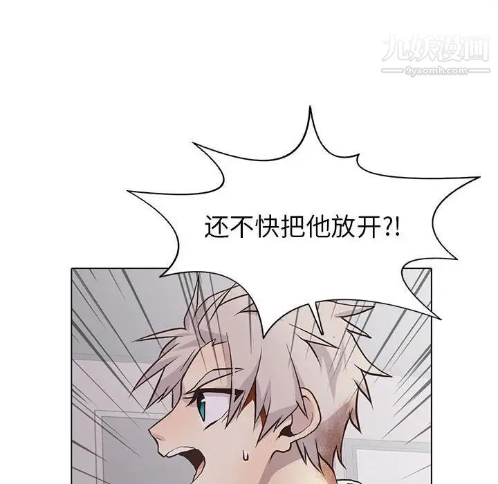 《野性之城》漫画 第76话