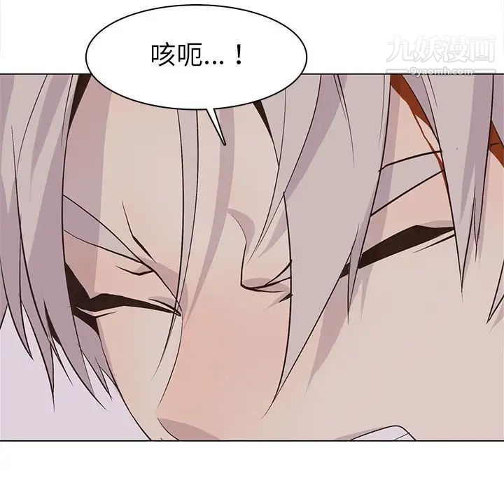 《野性之城》漫画 第76话