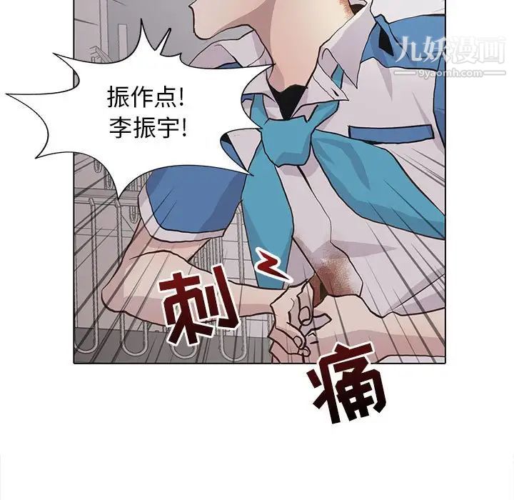 《野性之城》漫画 第76话