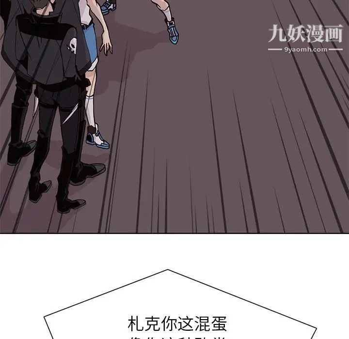 《野性之城》漫画 第76话