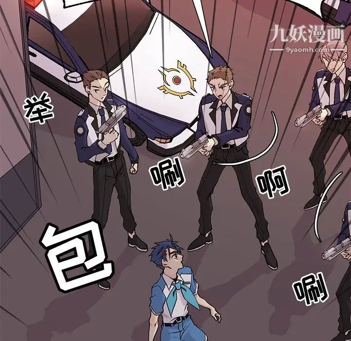 《野性之城》漫画 第76话