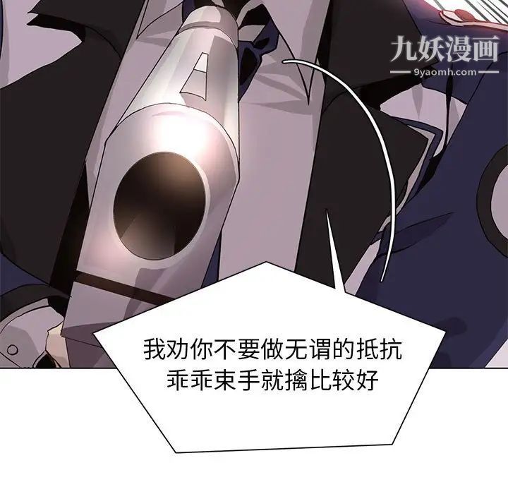 《野性之城》漫画 第76话