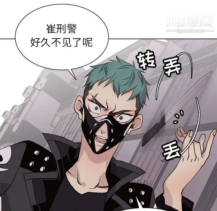 《野性之城》漫画 第76话
