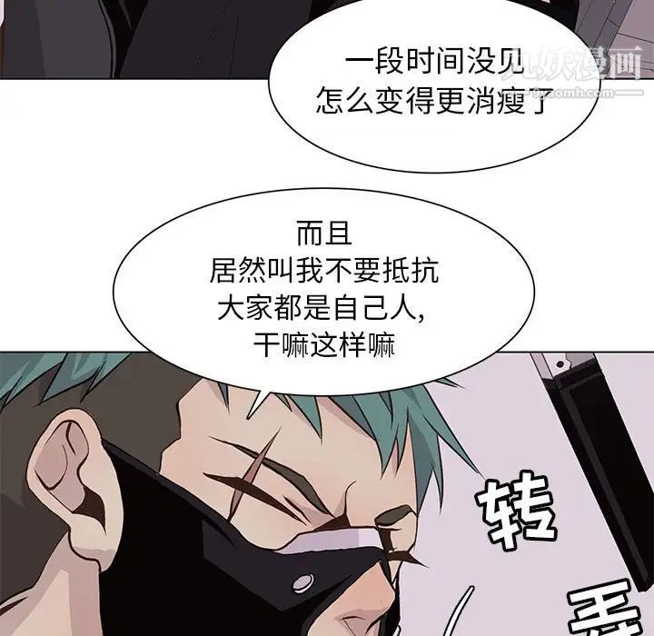 《野性之城》漫画 第76话