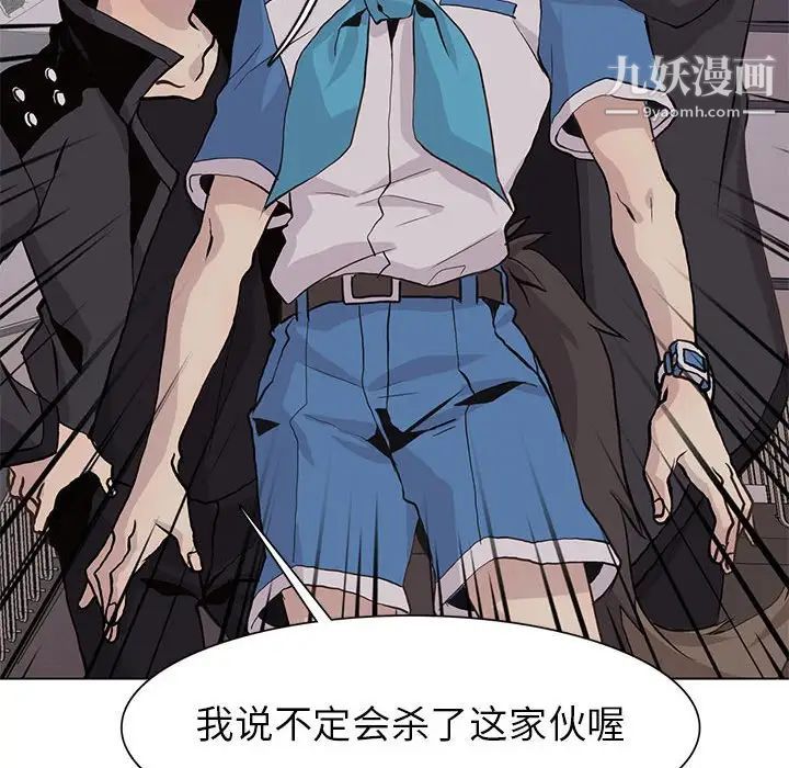 《野性之城》漫画 第76话