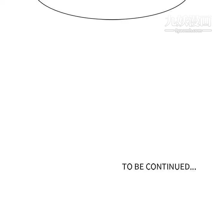 《野性之城》漫画 第76话