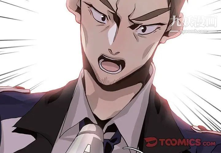 《野性之城》漫画 第77话
