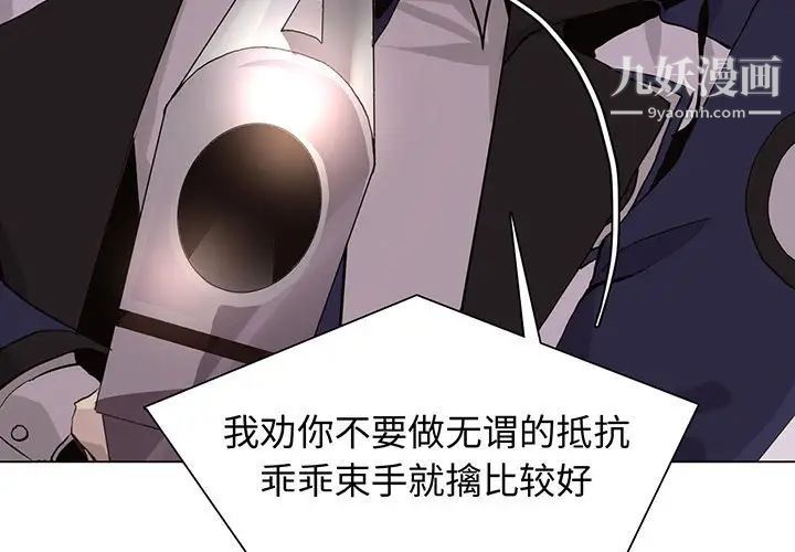 《野性之城》漫画 第77话