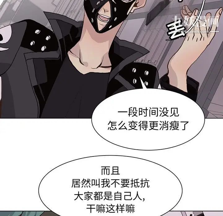 《野性之城》漫画 第77话
