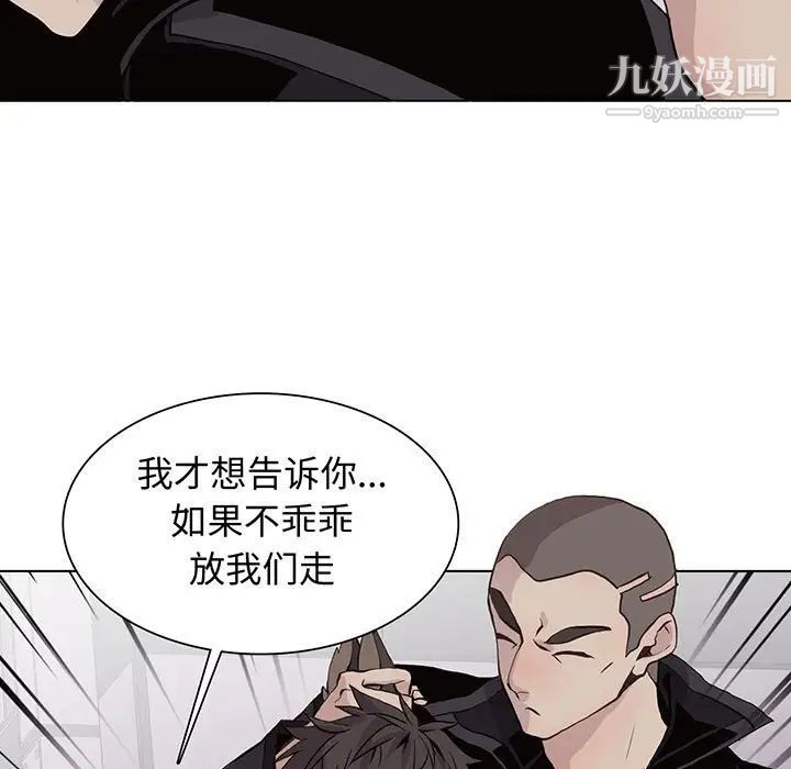 《野性之城》漫画 第77话
