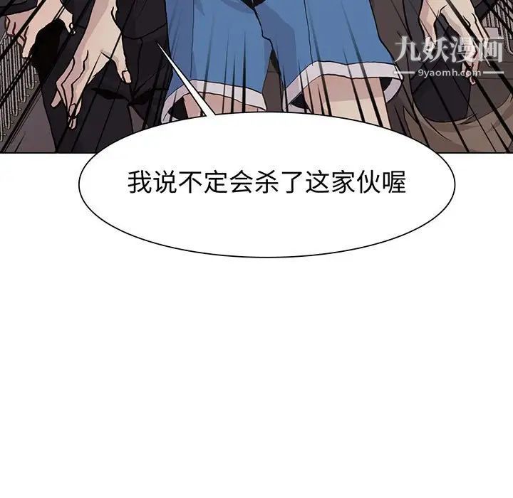 《野性之城》漫画 第77话