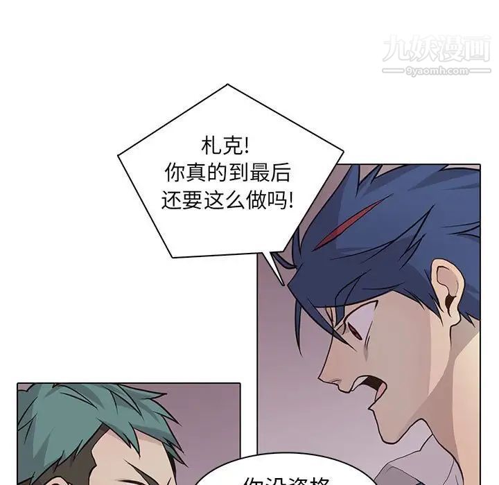 《野性之城》漫画 第77话