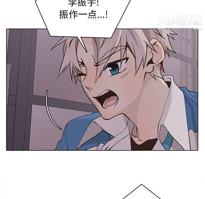 《野性之城》漫画 第77话