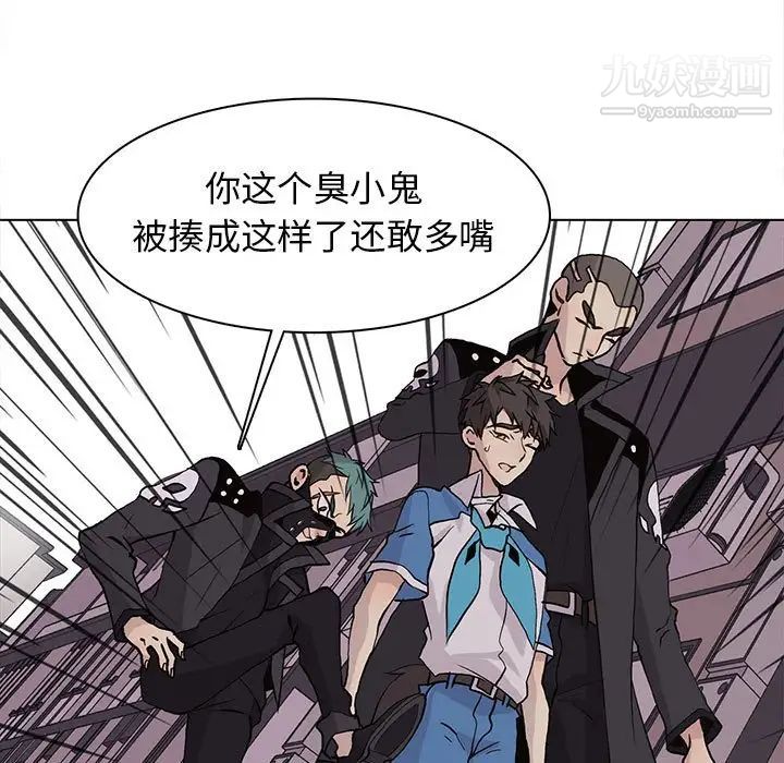 《野性之城》漫画 第77话