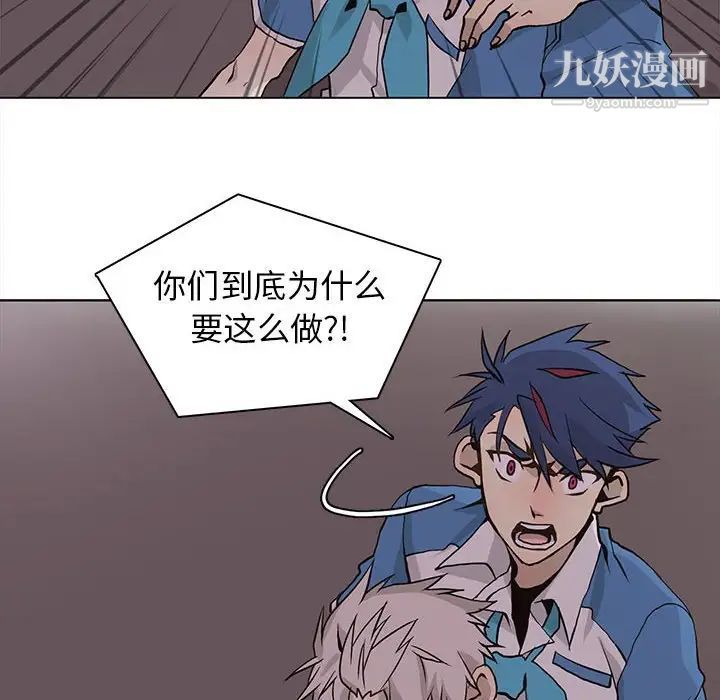 《野性之城》漫画 第77话