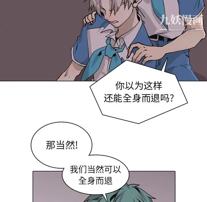 《野性之城》漫画 第77话