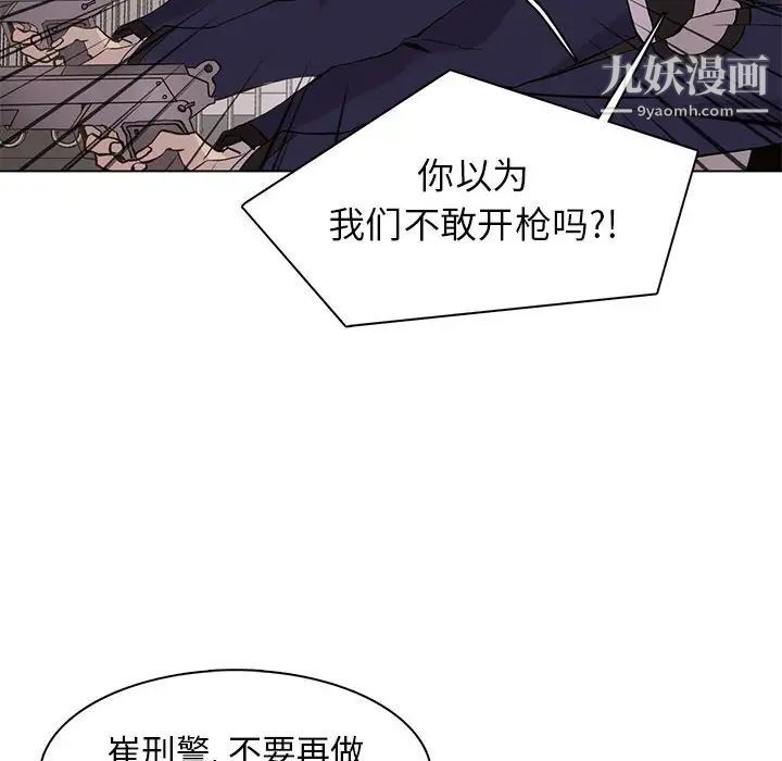 《野性之城》漫画 第77话