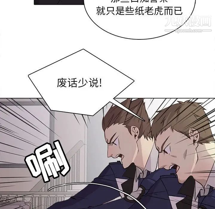 《野性之城》漫画 第77话