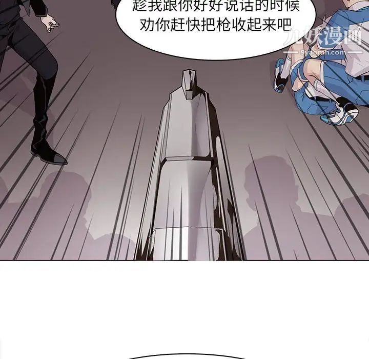 《野性之城》漫画 第77话