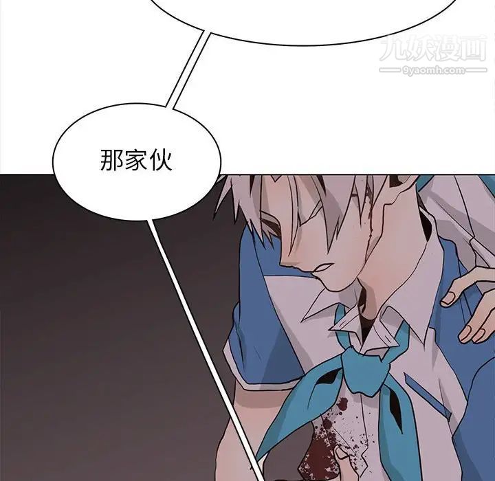《野性之城》漫画 第77话