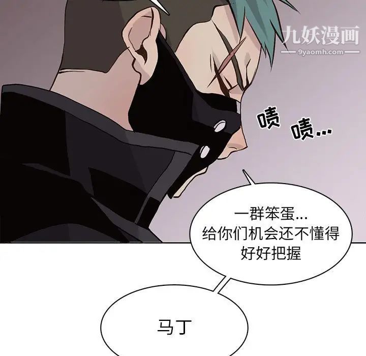 《野性之城》漫画 第77话