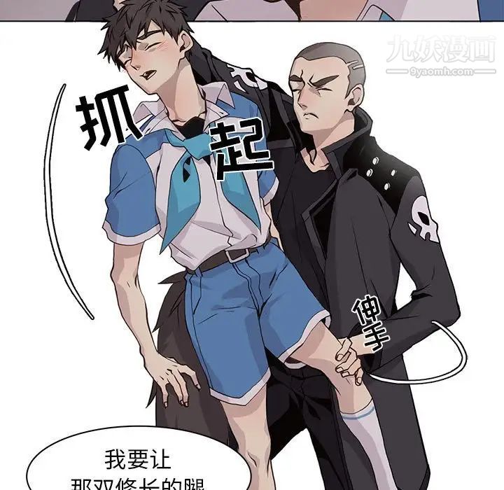 《野性之城》漫画 第77话