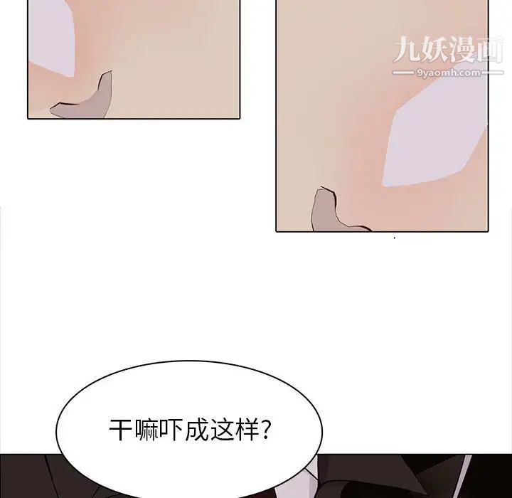 《野性之城》漫画 第77话