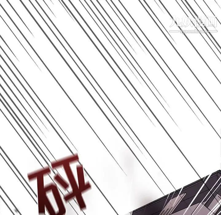 《野性之城》漫画 第77话