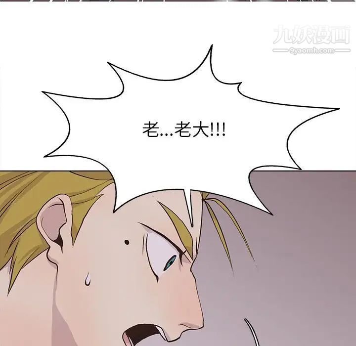 《野性之城》漫画 第77话