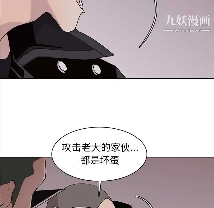《野性之城》漫画 第77话