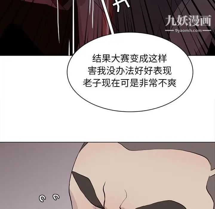 《野性之城》漫画 第77话