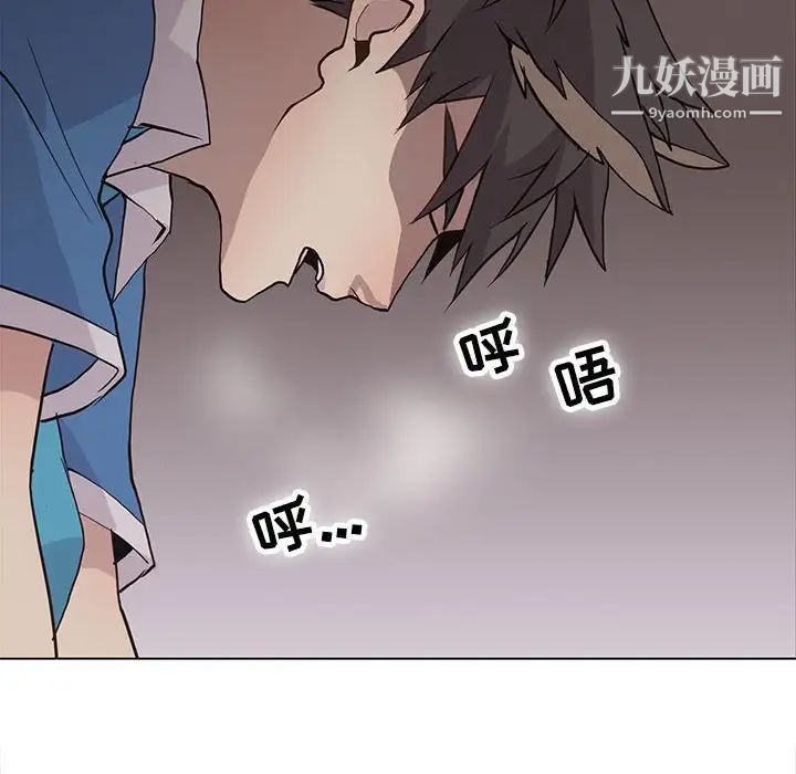 《野性之城》漫画 第77话