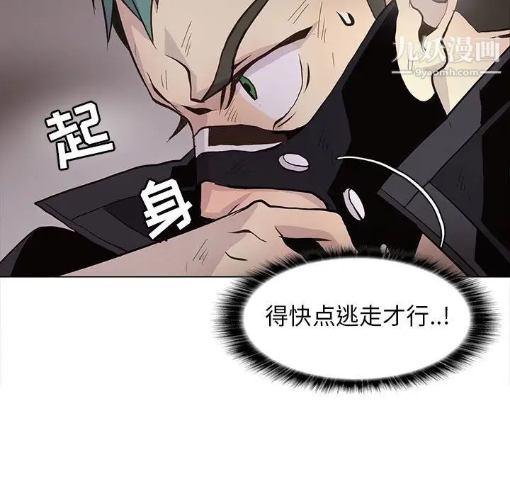 《野性之城》漫画 第77话